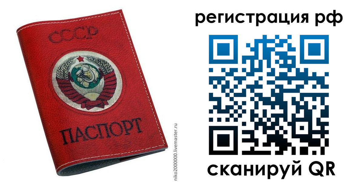 временная регистрация законно в Протвино