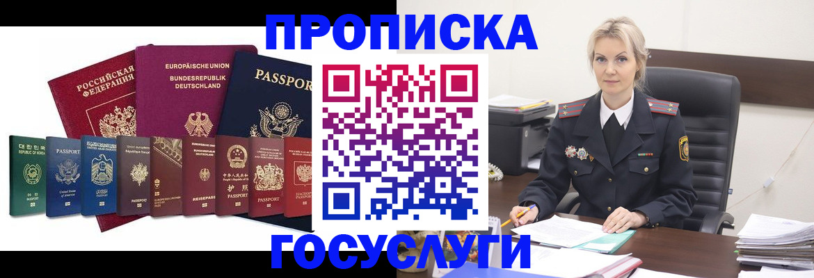 временная регистрация гарантия в Протвино