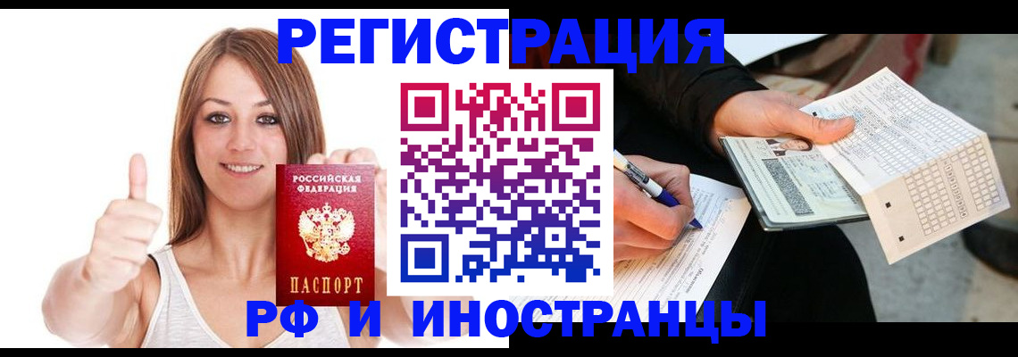 временная регистрация 2025 в Протвино